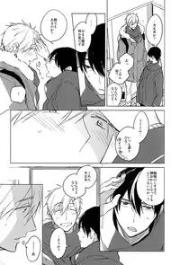 (Renai Endorphin 3) [licca (Kashima)] DEVIL H (Free!)