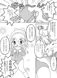 [Anthology] Love Chara Taizen No. 9 (Various)