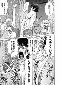 [Kouda Tomohiro] Petit-Roid 3 Vol.3