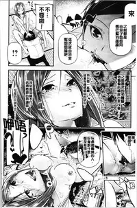 [JAKE] Kannou Shousetsu Shoujo [Chinese]