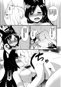 (Reitaisai 12) [Wasuraruru Tegami (Binsen)] Okurare Ookami (Touhou Project) [Chinese] [脸肿汉化组]