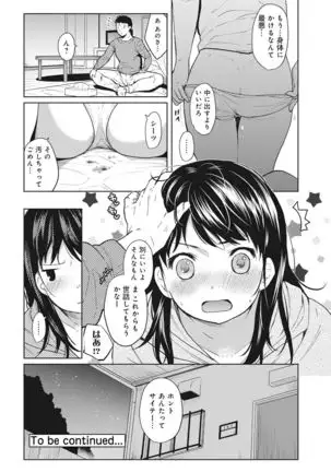 1LDK+JK Ikinari Doukyo? Micchaku!? Hatsu Ecchi!!? Ch. 1-25