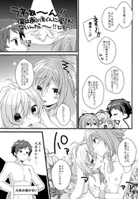 (ShotaFes 2) [spika07 (Yoshino Sora)] MOFUMOFU