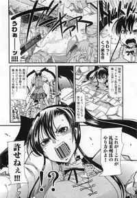 [Uchi Uchi Keyaki] Shotasen Vol 3