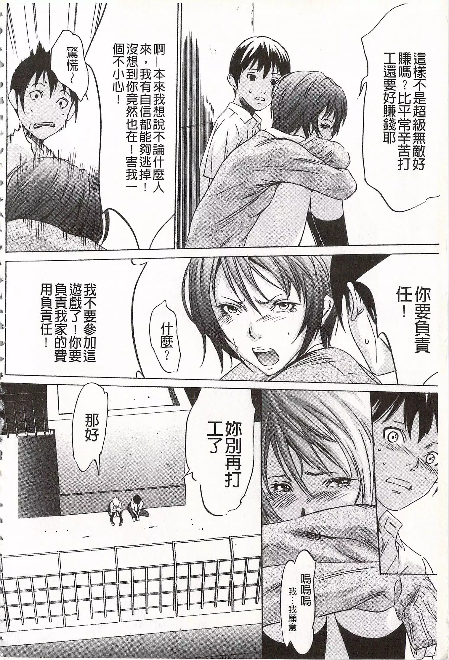 Onirenbo - THE GAME OF HIDE AND FUCK | 鬼畜捉迷藏