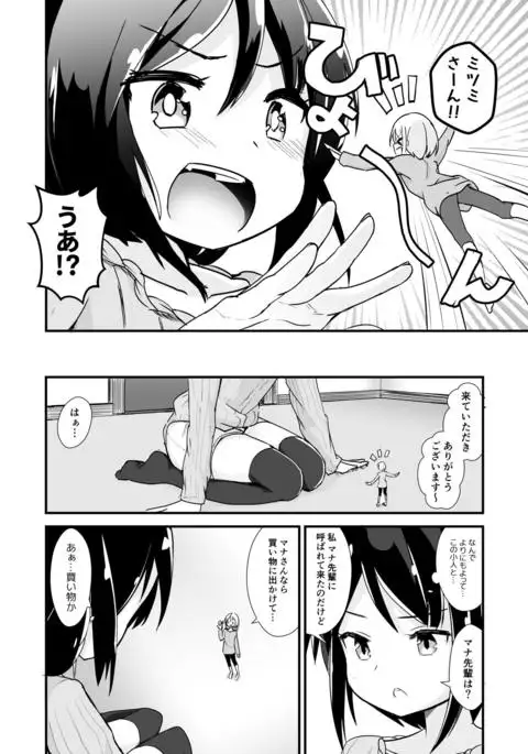 Mana of cultivating new habit