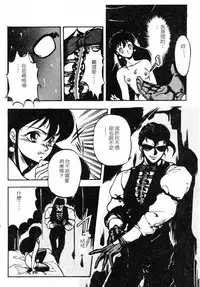 [Maboroshi Chouji] Shikou Sakugo [Chinese]