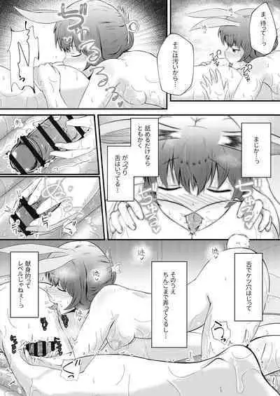 [Haneda Tomo] Honmono ja Nakute mo ~Cosplay Soap Amiya Hen~ Kouhen (Arknights)