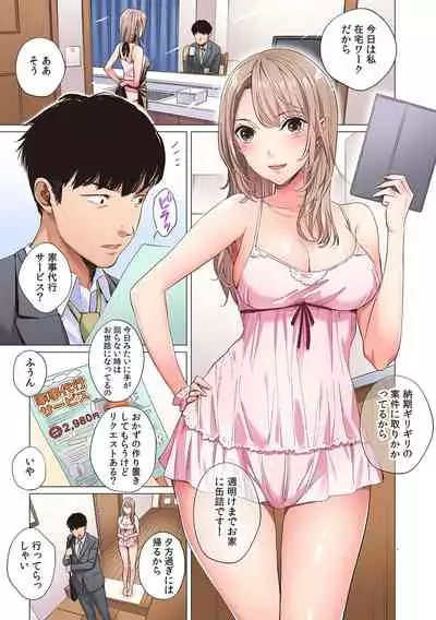 [Anthology] そんなに激しくしたらっ…夫が起きちゃう!」飢えたレス妻を本気にさせるガチ突きピストン【フルカラー】