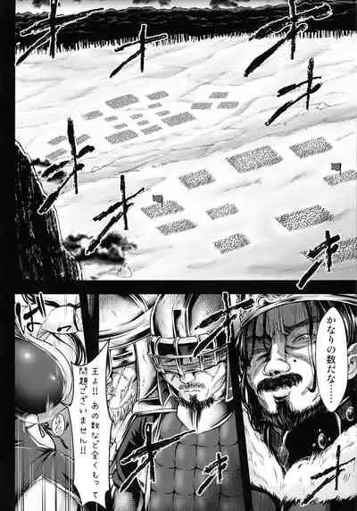 G C vol. 5 Shussan Bokujou Kokuin no Onna Kishi