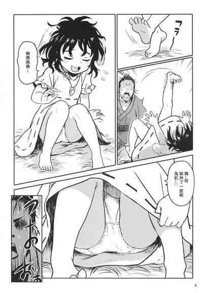 Lucky Rabbit Tewi-chan!