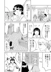 [Biroon Jr.] Watashi no Mono