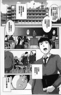 [Harazaki Takuma] Seifuku Shijou Shugi -Fuyu- [Chinese]