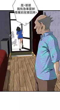 Take a Peek 偷窥 Ch.39~58 [Chinese]中文