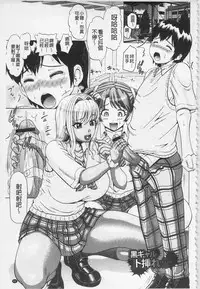 [Nukunuku Orange] Hameana Jirashi Ketsu Naburi | 前穴搞半套尻穴玩弄 [Chinese]