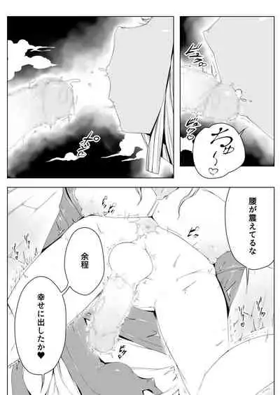 Elf no Mori no Toraware Ouji 0.9