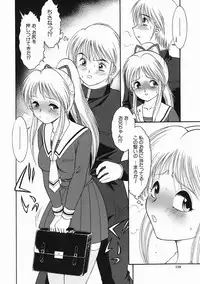 [Yaska] Kodomo no Omocha