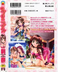 [Setsuna] Love Manual