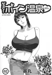 [Hidemaru] Zokkon! Boin Onsen Vol 2