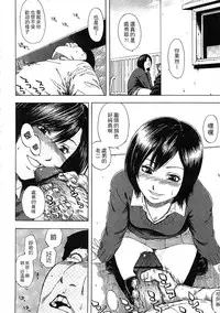 [Hachiya Makoto] Yuuwaku Shitei Tosho [Chinese]