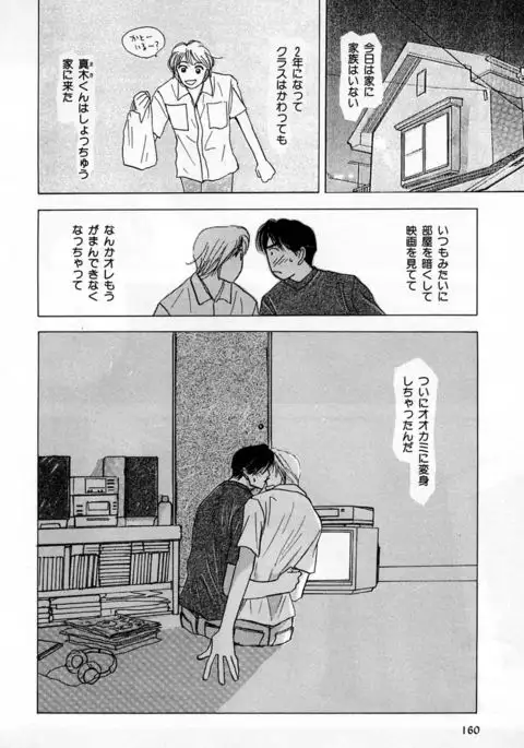 b-BOY Phoenix Vol.3 Tsundere Tokushuu