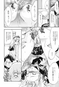 [Yuzuki N Dash] Akarui Eros Keikaku