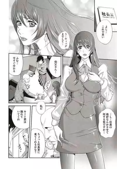 [Kotoyoshi Yumisuke] Nyuugyaku no Rudbeckia ~Etsuraku no Diary~