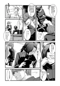 [Amano Kazumi] Kaitai Shinsho [Digital]