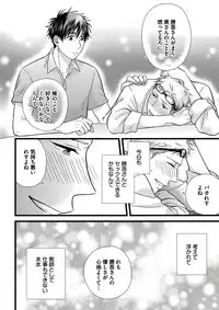 [Madara Mada] Itoshi no Love Bear - I Love Bear [Digital]