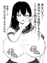 Jisatsu Shigansha o Paizuri de Settoku