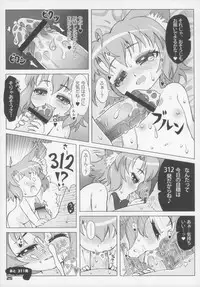 (C83) [Gururido (Various)] Ero Neko-san Trilogy Cunt Gold