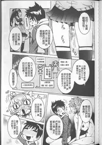 [Nico Pun Nise] Chou Saisentan Kanojo [Chinese]