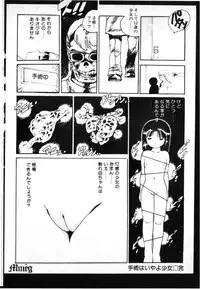 [Uchiyama Aki] O-Jump Shoujo