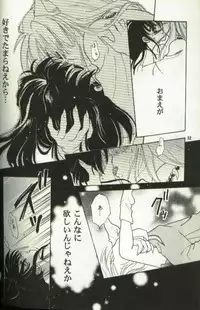 [Totsuzen Kikakutou] Aidaro!? Ai (Inuyasha)