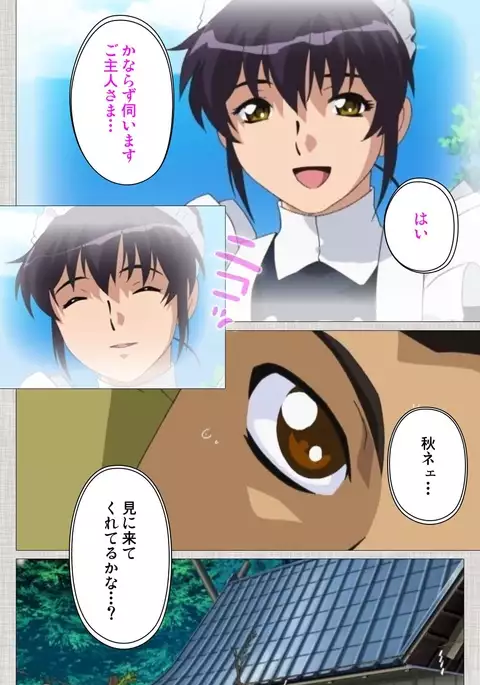 Maid Ane 2-Kame Complete Ban