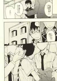 [Koi mushi (mogu)] Mitsubachi (Ao no Exorcist)