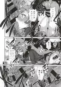 (COMIC1☆9) [Ebimashi (Ebina Ebi)] Project Analyze (Pokémon) [Incomplete]