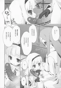 (C86) [Märchen BOX (Various] THE Under Chuugakusei 4 (Various)