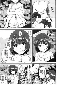 [Ponsuke] Namaiki Shojo [Chinese]