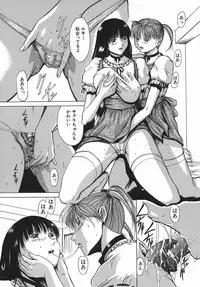 [Mikawa Kai] Sei Shokusha (Person Who Eats Energy)