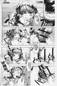 [Tairame] Hatsukoi Engage [Chinese]