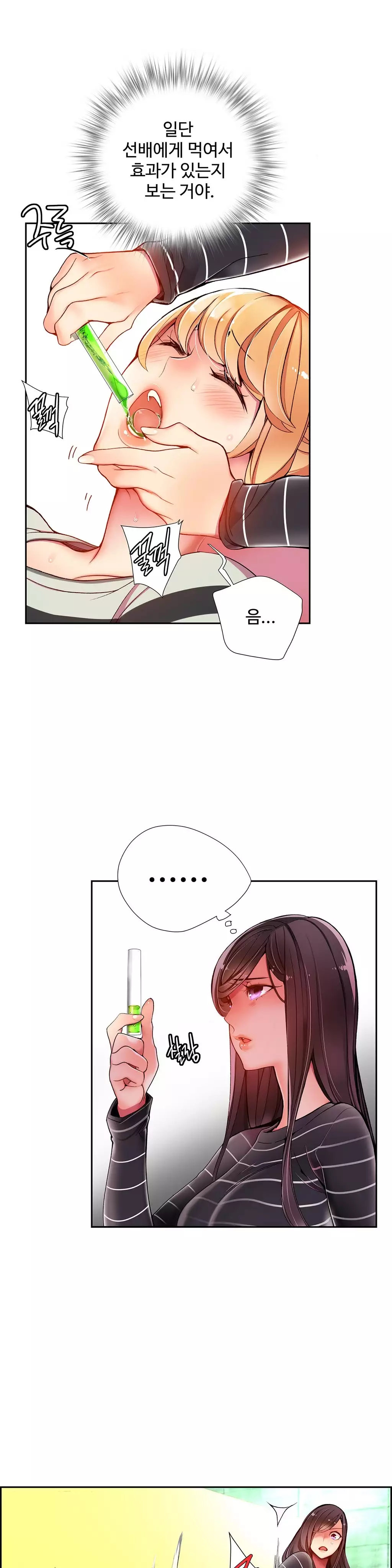 Lilith`s Cord Ch.0-38