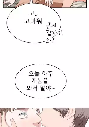 Tissue Thieves Ch.1-25