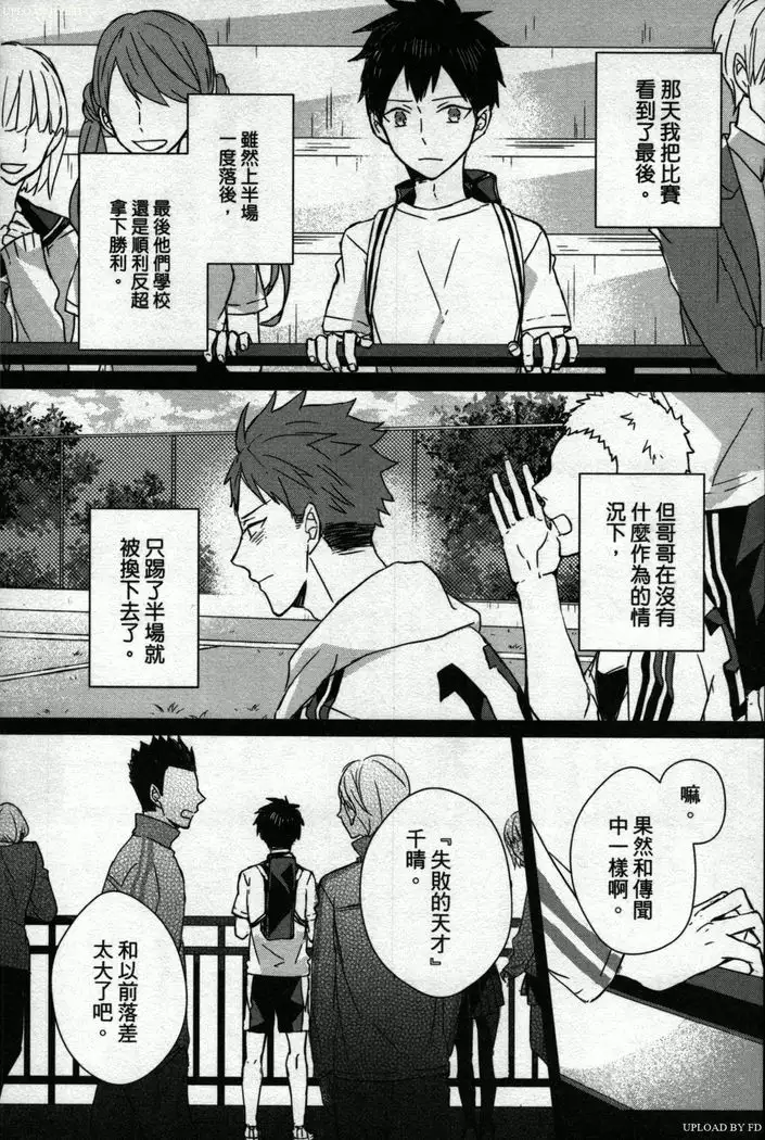 Memory of the monster 2