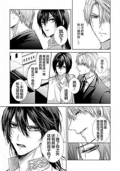 Sajou no Chou wa Torawaretai | 沙漠之蝶意欲被捕