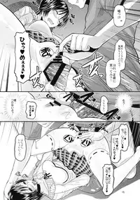 (C78) [AMP (Norakuro Nero)] Manakaresi Plus (Love Plus)