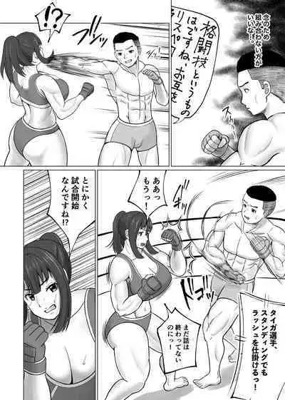 MIX FIGHT Chika Kakutou