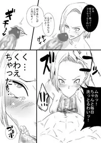 [Gujira 4 Gou] The Kame (Dragon Ball Z)