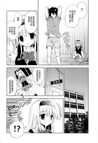 (SC65) [Korisuya (Korisu)] Fall For Me [Chinese] [脸肿汉化组]