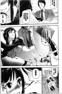 [JAKE] Kannou Shousetsu Shoujo [Chinese]